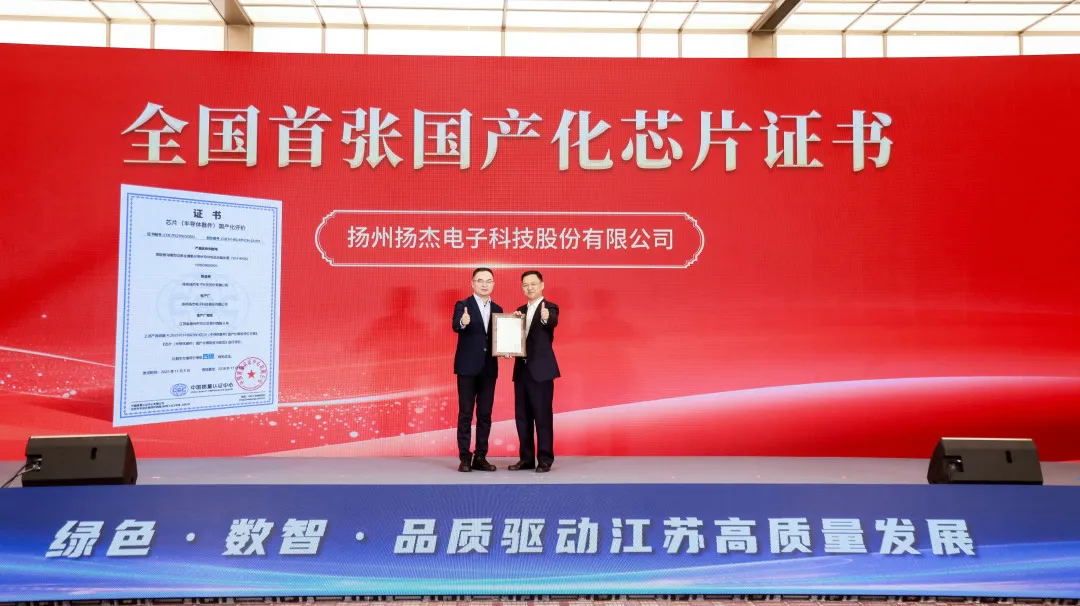 全国首张！申博官网科技斩获权威机构芯片国产化认证